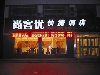 Thankyou Inn Xihai'an エクステリア 写真